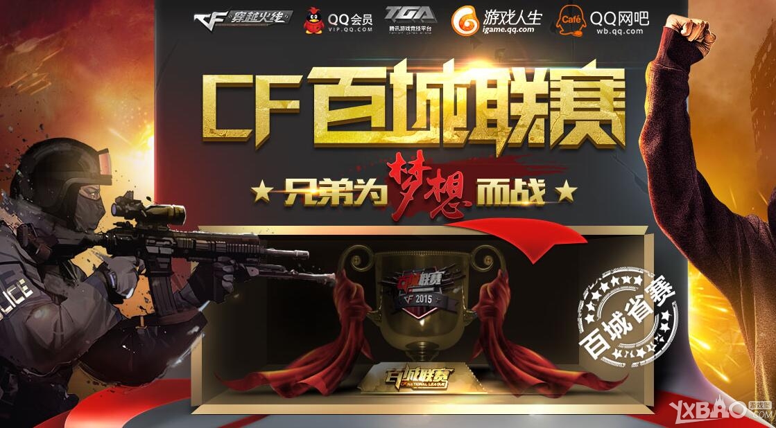 赛的能力